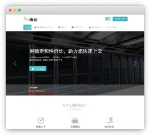 美国200G高防御服务器20元起移动+联通（CMIN2+9929）双线极速线路 - 雨云-微麦兔