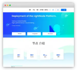 LightNode台湾云服务器测试-微麦兔