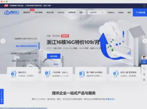 速科云 - 企业挂机宝2核/2GB/40GBSSD/5Mbps仅需12元一月-微麦兔
