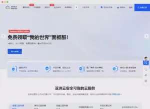 亚洲云：香港云服务器1核/1GB/20Mbps月付12.5元年付137元-微麦兔