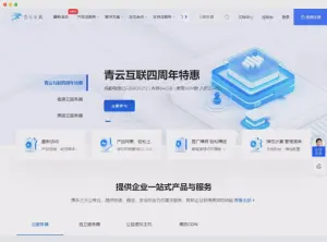 青云互联：四周年香港九龙/美国洛杉矶Cera服务器1核/2G/50M/9.9元一月，可选Window系统-微麦兔