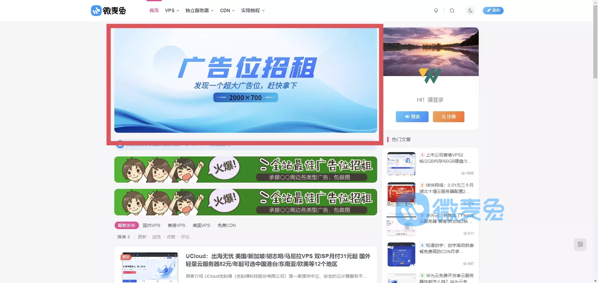 图片[1]-广告服务-微麦兔