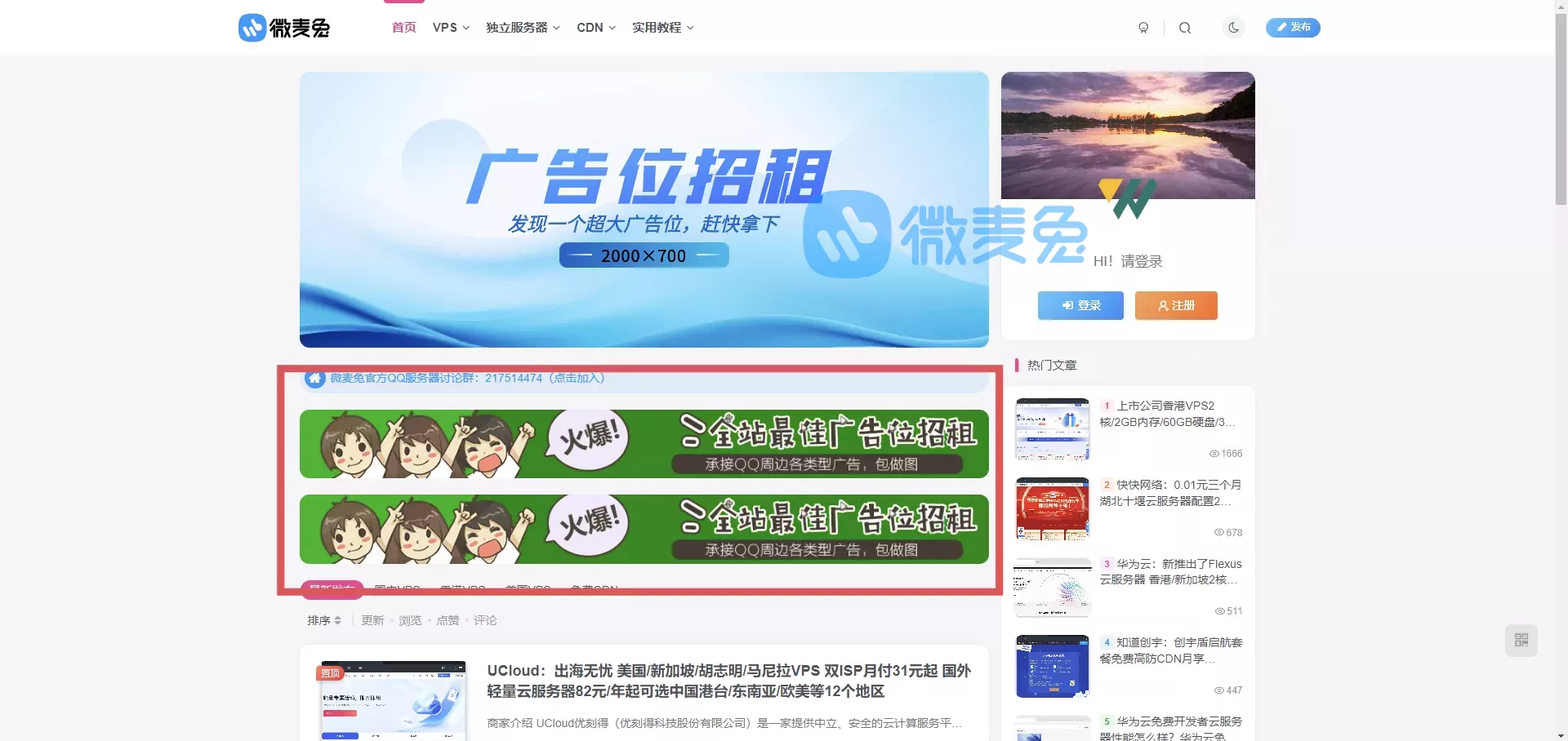 图片[2]-广告服务-微麦兔