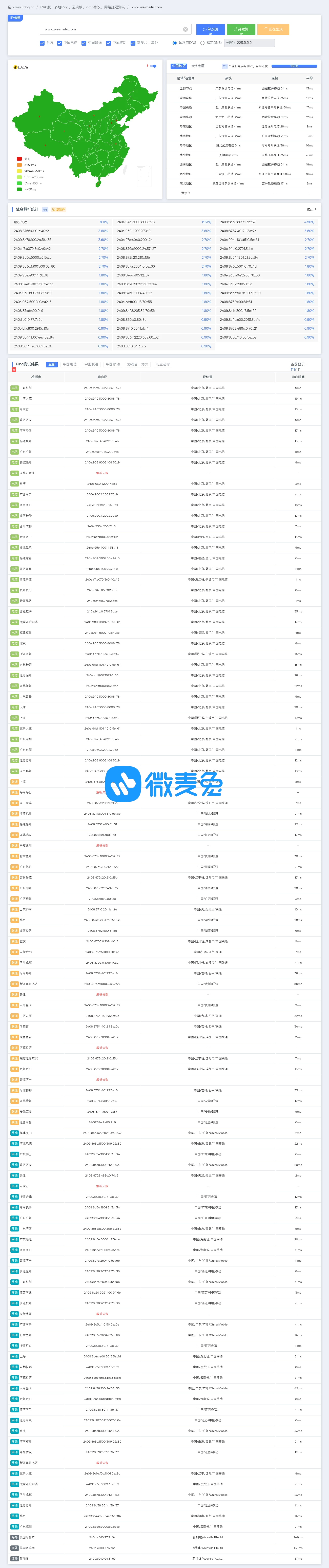 图片[2]-首个全球免费高防CDN(有国内节点)-腾讯云EdgeOne-微麦兔